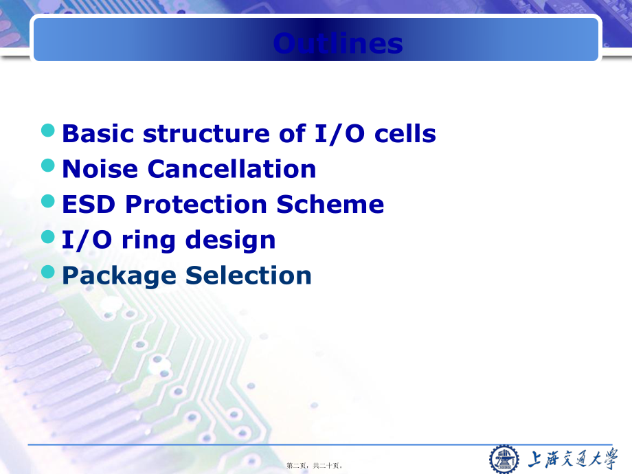 最新SoC设计方法与实现第十四章 IO环设计2(共20张PPT课件).pptx_第2页