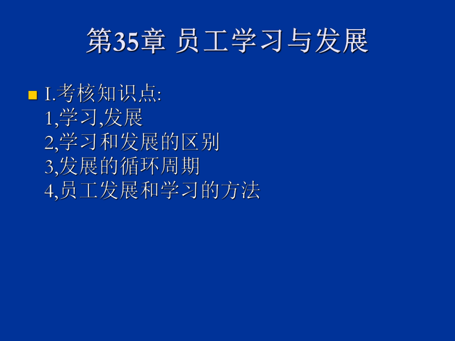 最新十单元团队学习幻灯片.ppt_第2页