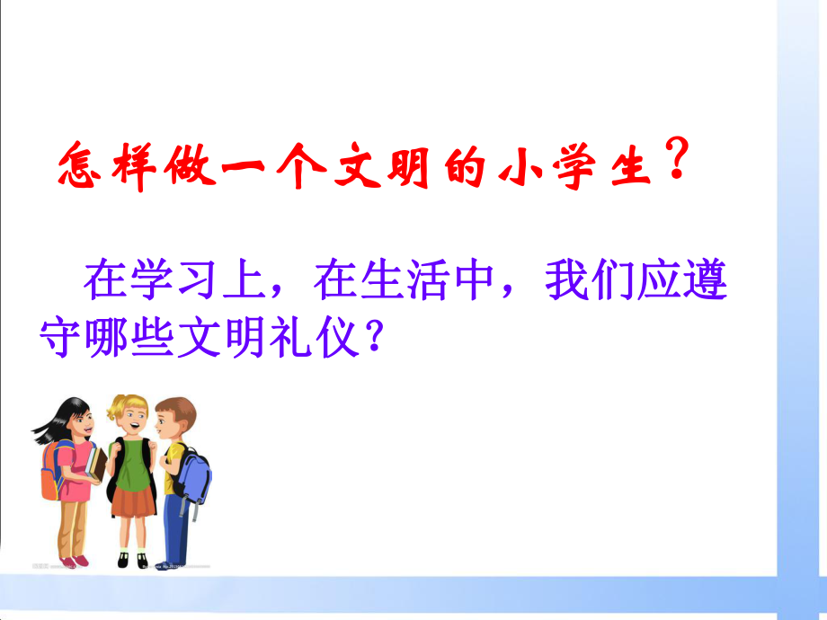 八礼四仪--课件(公开课)ppt.ppt_第2页