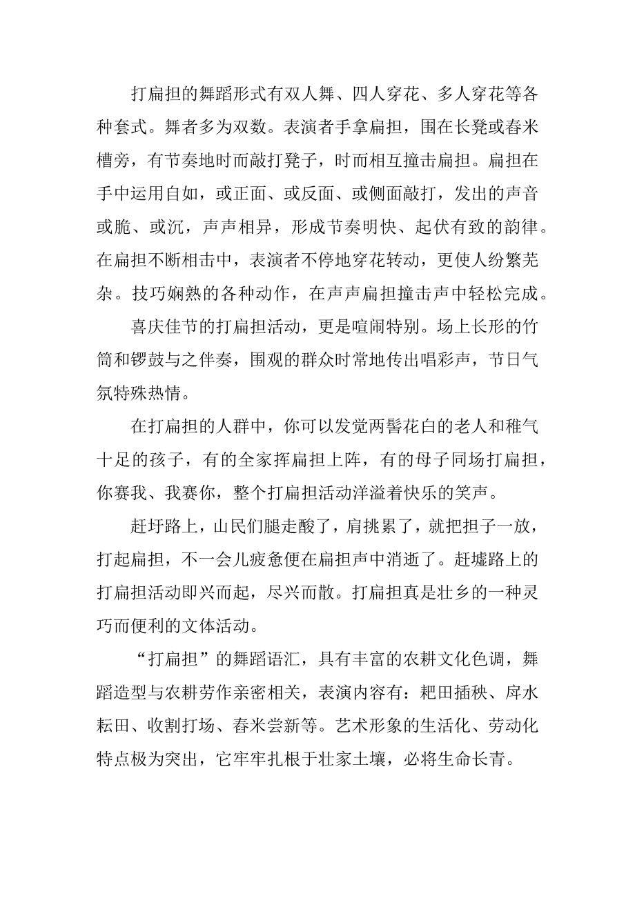 快乐过新年手抄报内容最新.docx_第2页