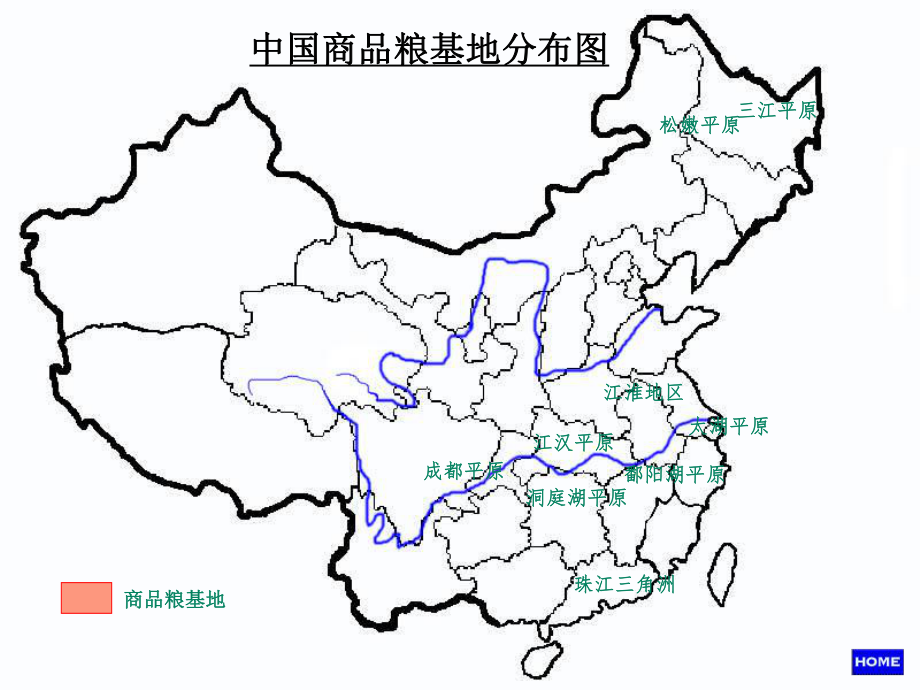 最新区域生产基地的建设幻灯片.ppt_第2页