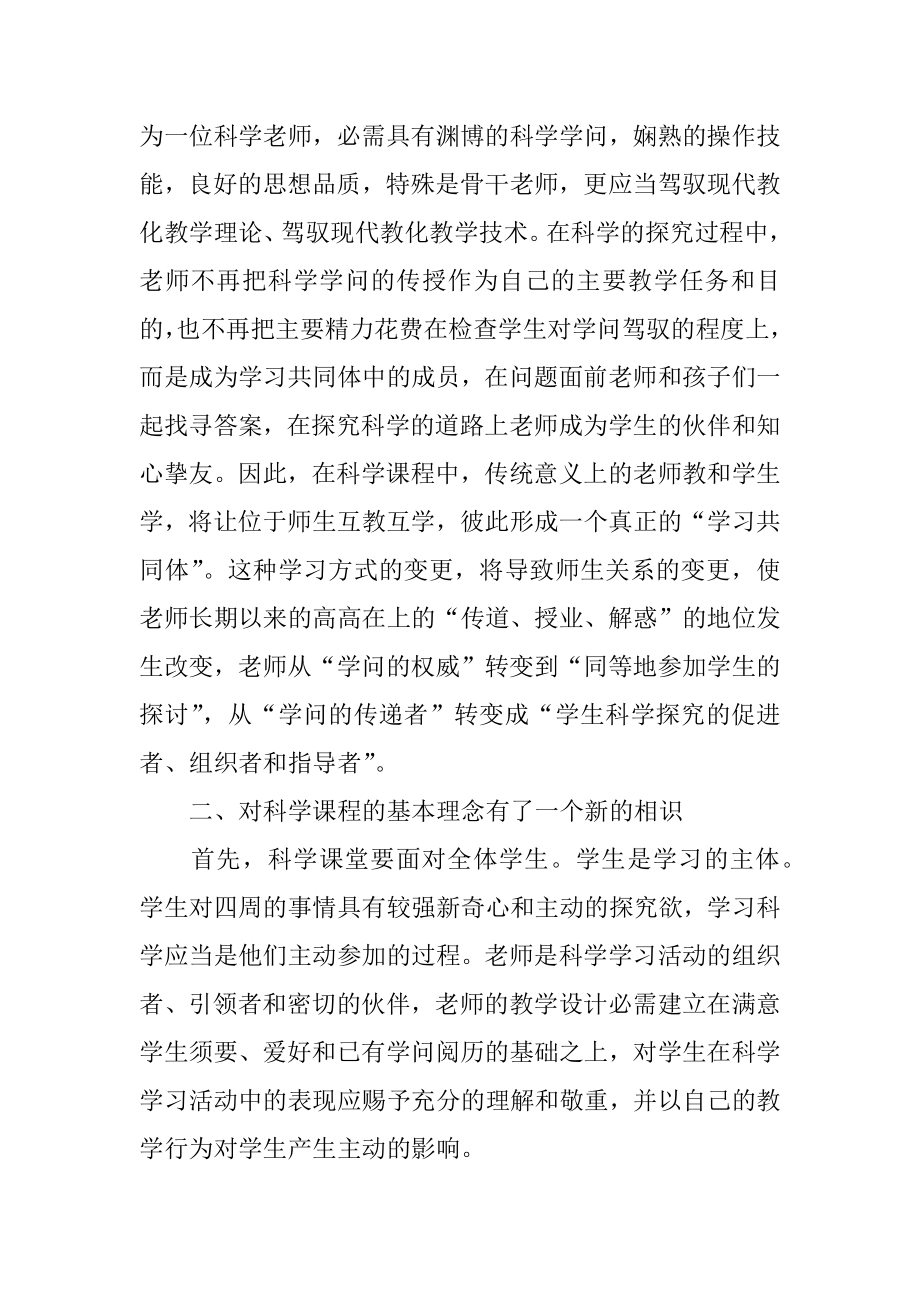 新教师培训学校工作总结最新.docx_第2页