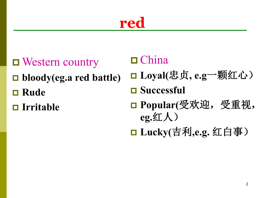 more-for-color解读.ppt_第2页