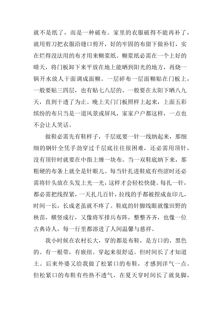 思考人生励志的文章优质.docx_第2页