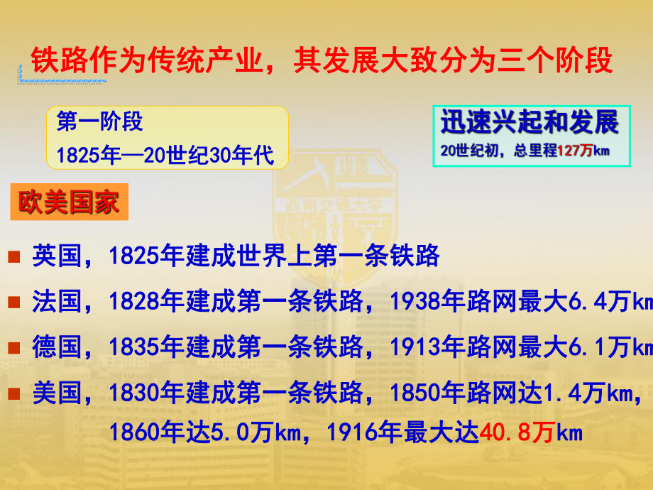 最新区间及列控1PPT课件.ppt_第2页