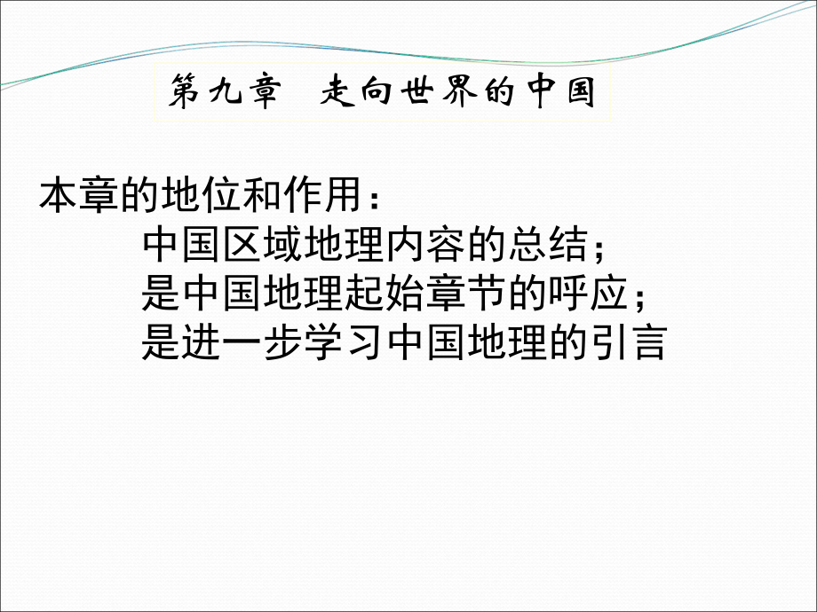 最新单元复习幻灯片.ppt_第2页