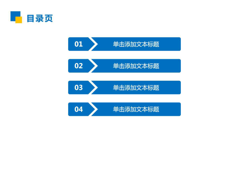 最新医院医生护士护理PPT模板_1608231444.pptppt课件.ppt_第2页