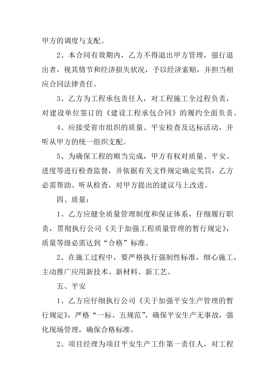 建设项目工程总承包合同范例.docx_第2页