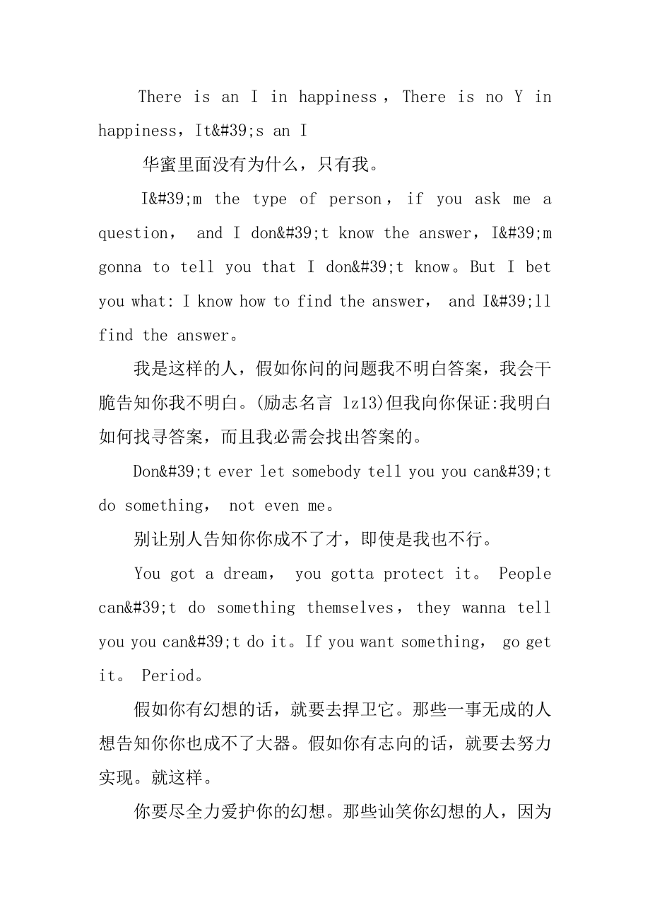 当幸福来敲门经典台词优质.docx_第2页