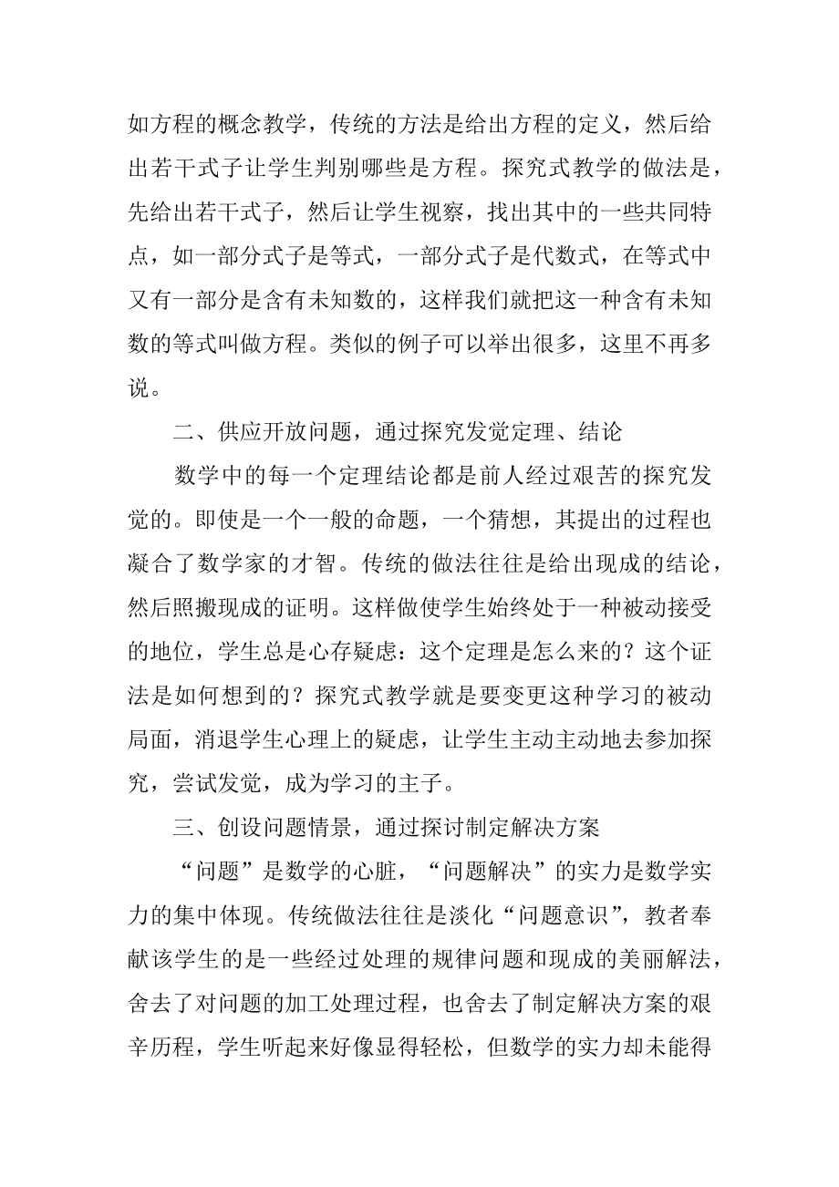 小班美术活动快乐大口袋教案汇编.docx_第2页