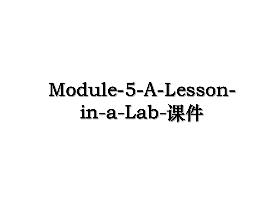 Module-5-A-Lesson-in-a-Lab-课件.ppt_第1页