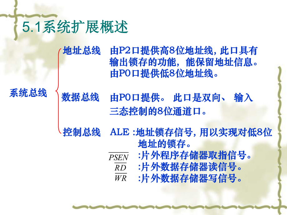 最新单片机10天幻灯片.ppt_第2页