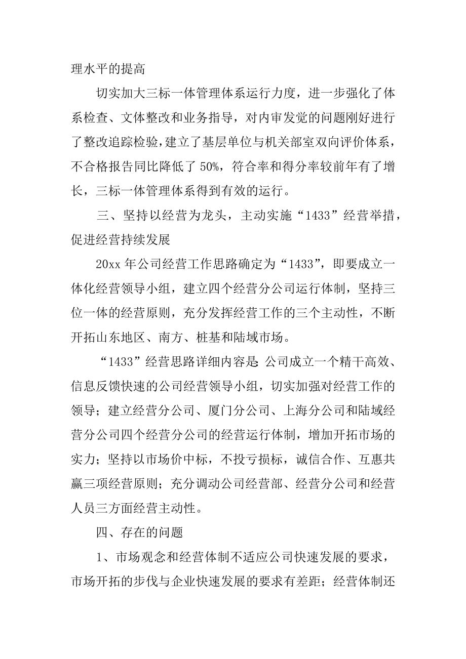 工商管理学习心得体会汇总.docx_第2页