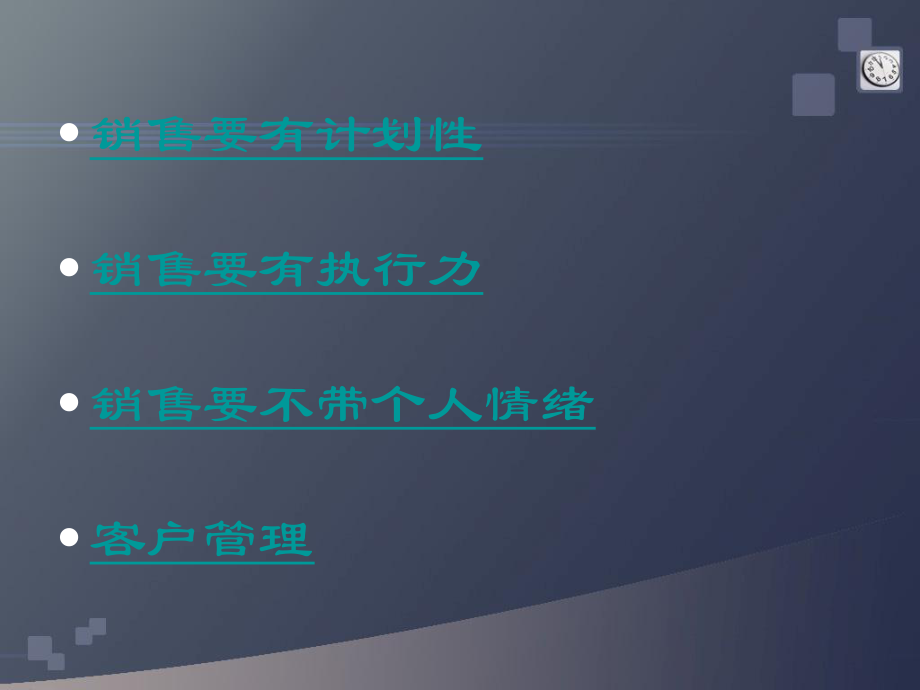 最新医药代表销售心得精品课件.ppt_第2页