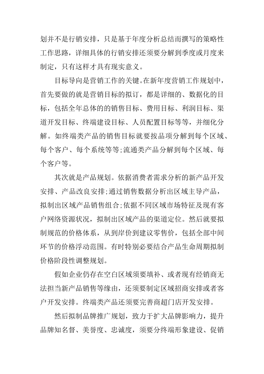 房地产销售个人总结精选.docx_第2页