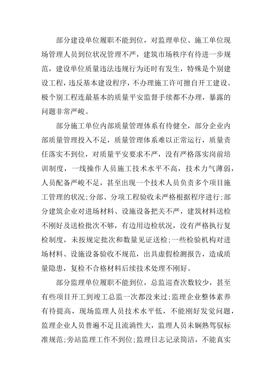 工地安全教育发言稿范本.docx_第2页