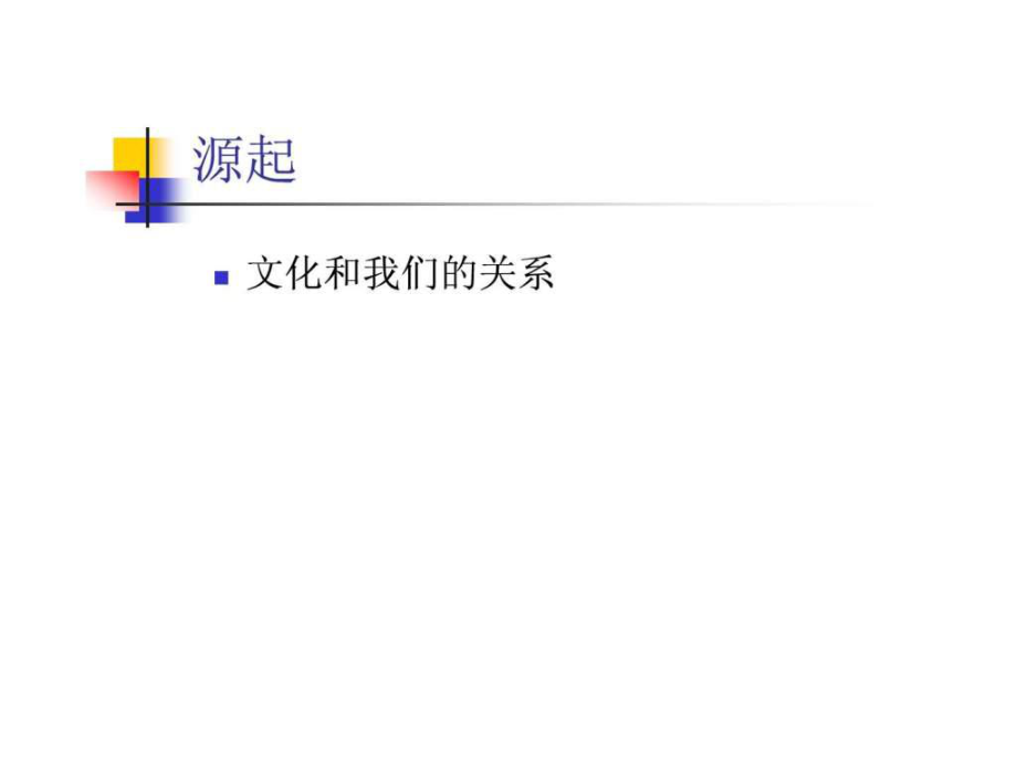 最新医院业务流程培训ppt课件.ppt_第2页