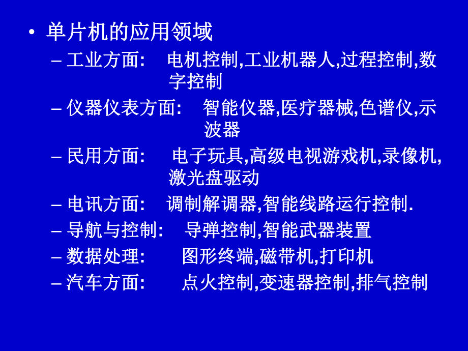 最新单片机开发板学习课件PPT课件.ppt_第2页