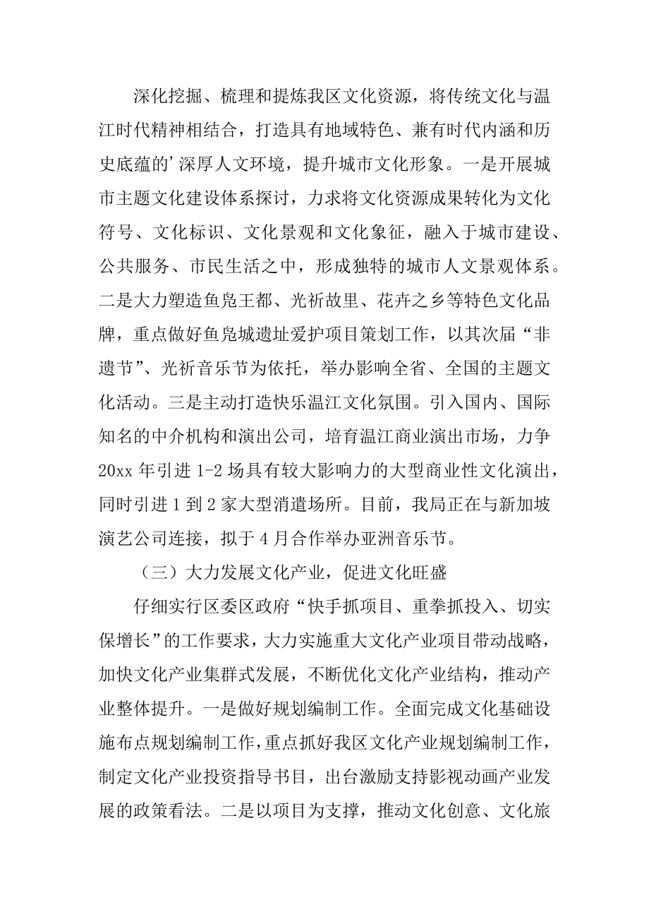 文化服务建设工作计划范例.docx_第2页