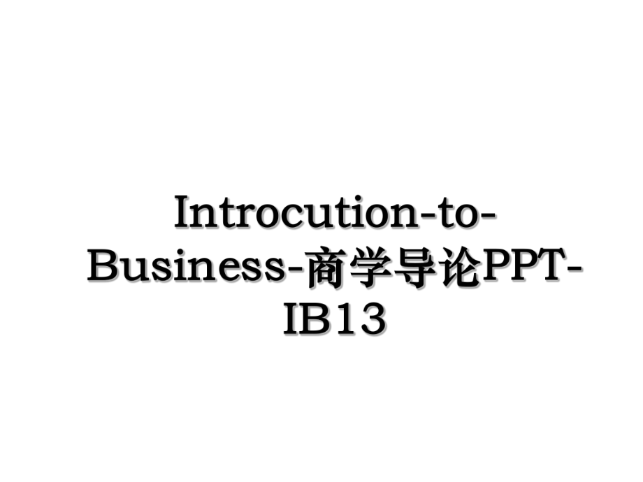 Introcution-to-Business-商学导论PPT-IB13.ppt_第1页