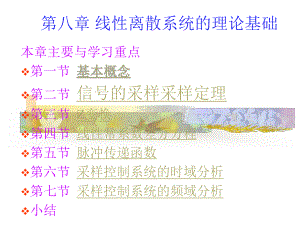 Z变换的定义ppt课件.ppt