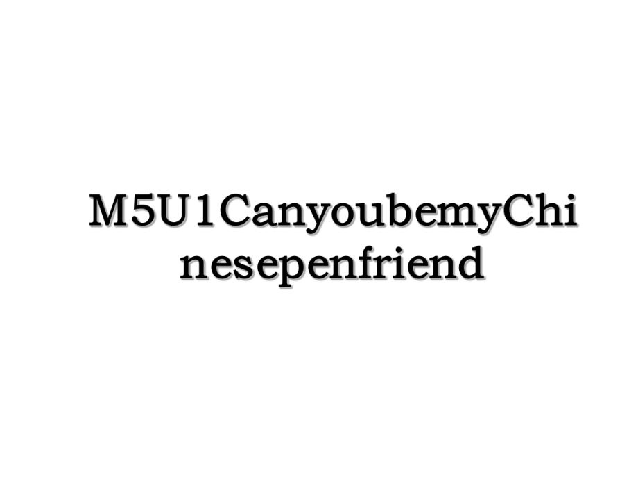 M5U1CanyoubemyChinesepenfriend.ppt_第1页