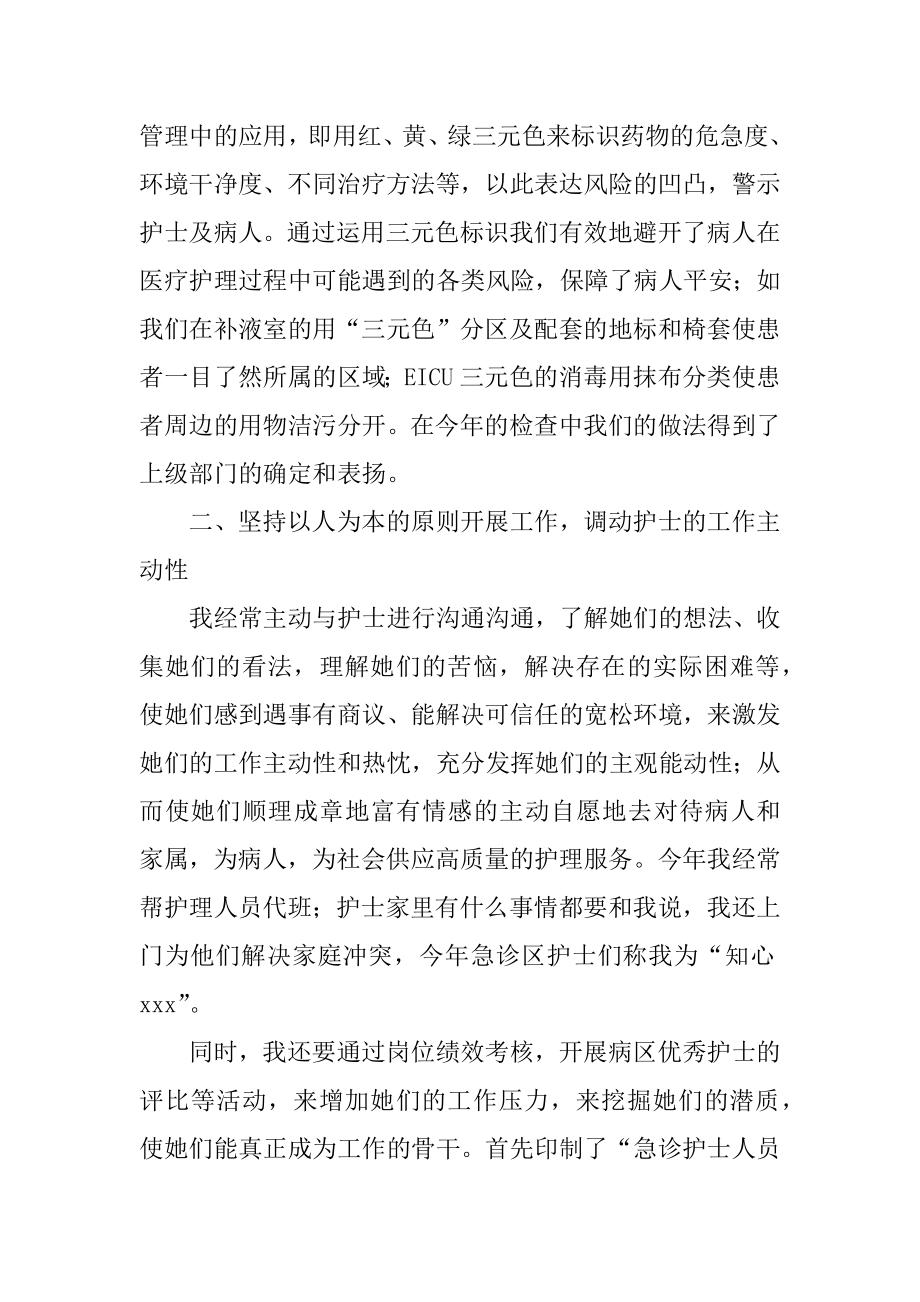 急诊科年度工作总结汇总.docx_第2页