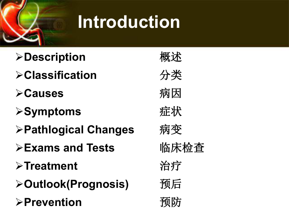 最新医学英语疾病介绍——gastriccarcinoma胃癌精品课件.ppt_第2页