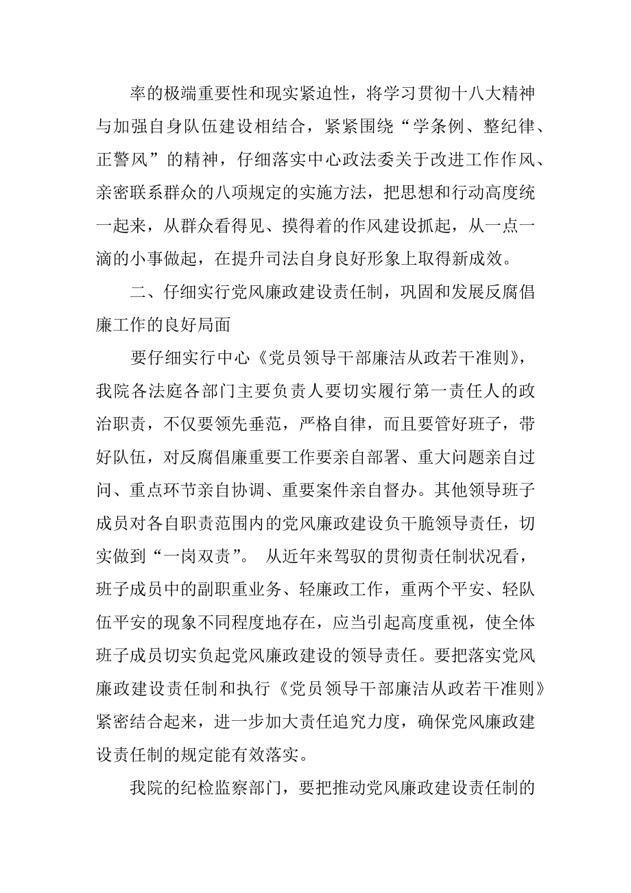 春训活动心得体会范文.docx_第2页