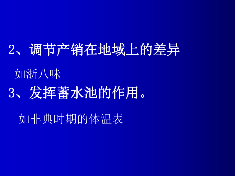 最新医药商品的存储与养护精品课件.ppt_第2页