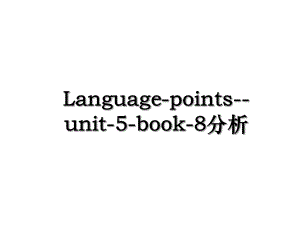 Language-points--unit-5-book-8分析.ppt