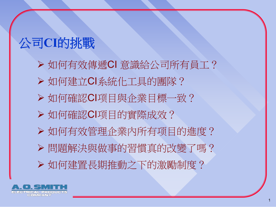 CI持续改善-知识介绍ppt课件.ppt_第2页