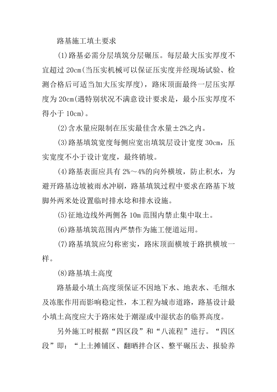 桥的认识实习报告精编.docx_第2页