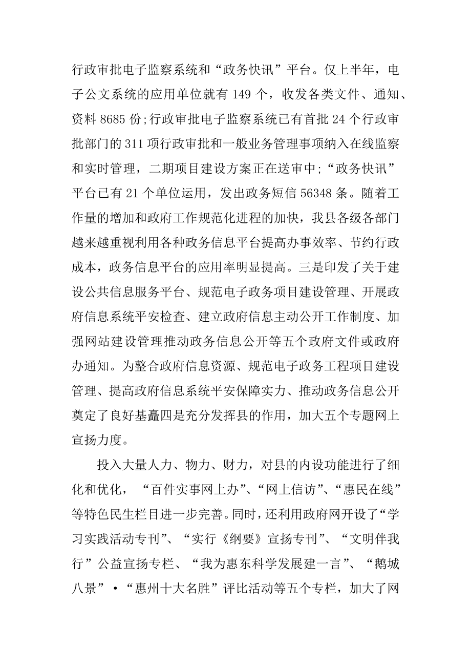 技术部门年度工作总结精选.docx_第2页