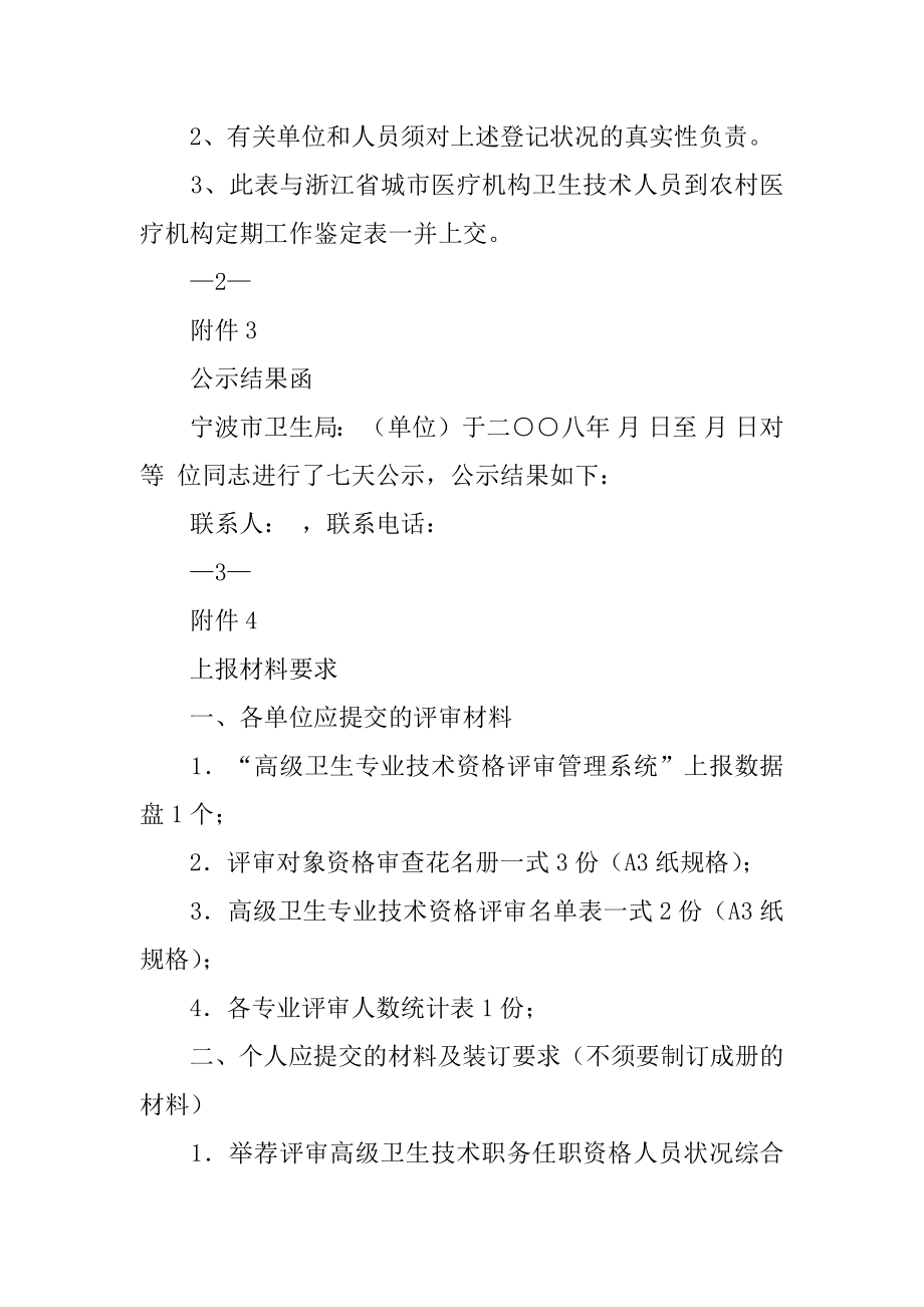 材料真实性保证书精选.docx_第2页