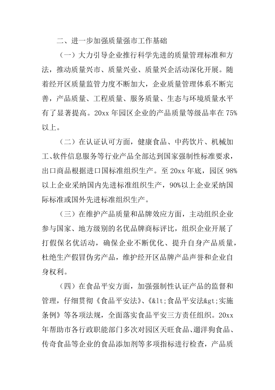 年度总结工作报告汇总.docx_第2页