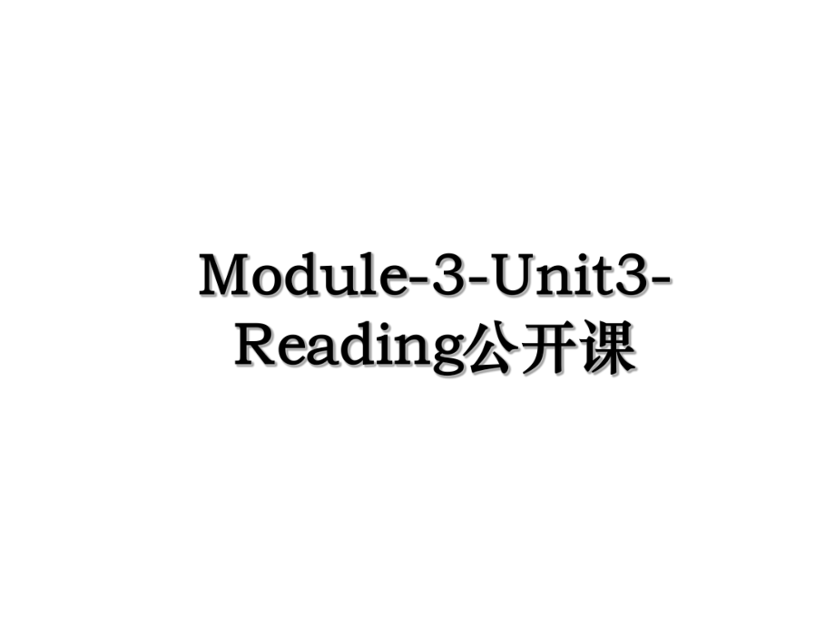 Module-3-Unit3-Reading公开课.ppt_第1页