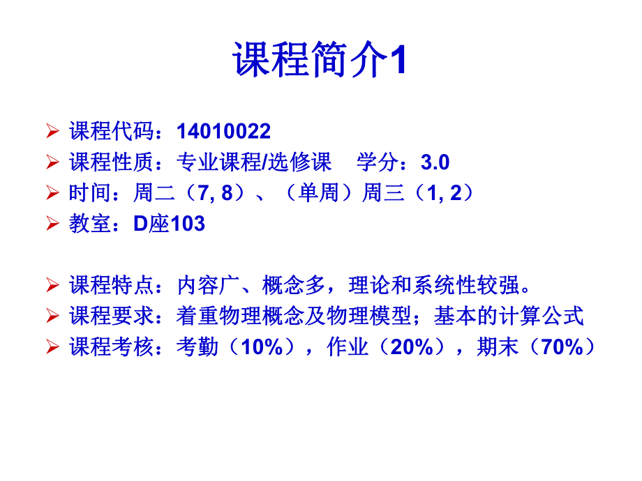 最新半导体物理补充知识幻灯片.ppt_第2页