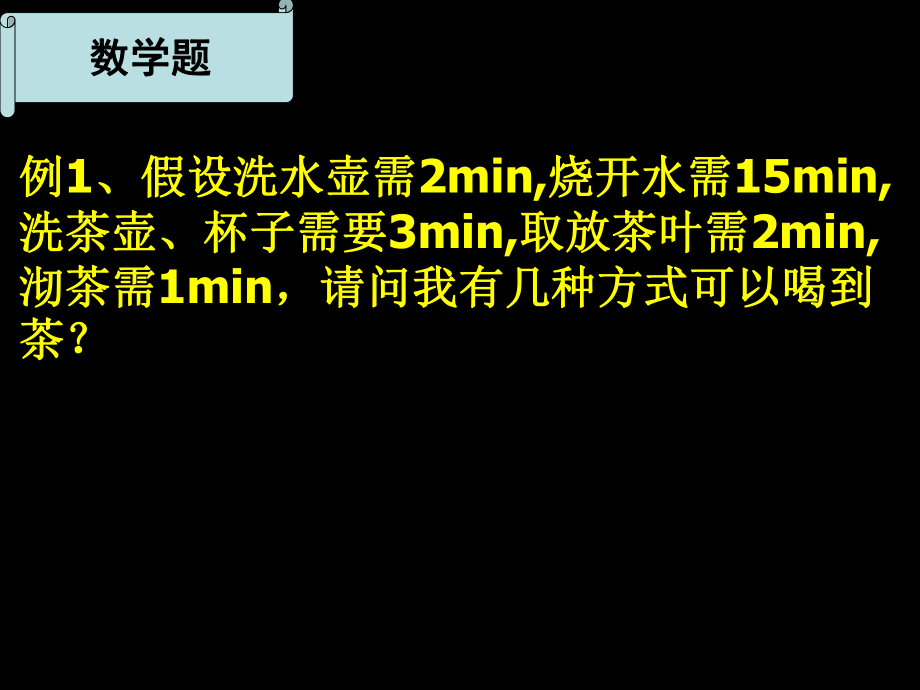 最新医院《品管圈流程图与关联图解析》讲稿精品课件.ppt_第2页