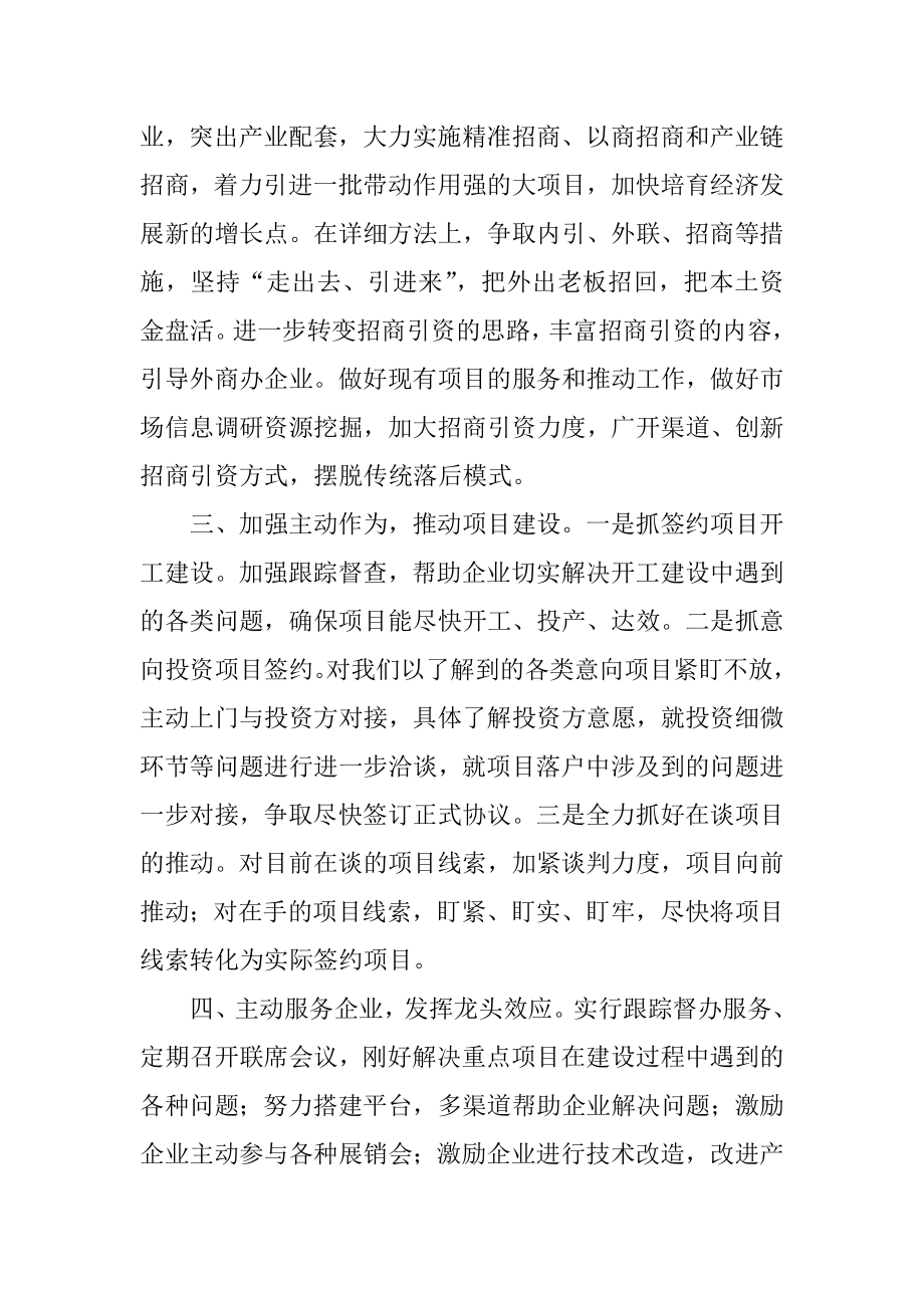 总结工作计划汇编.docx_第2页