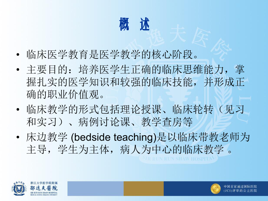 PBL教学分析.ppt_第2页