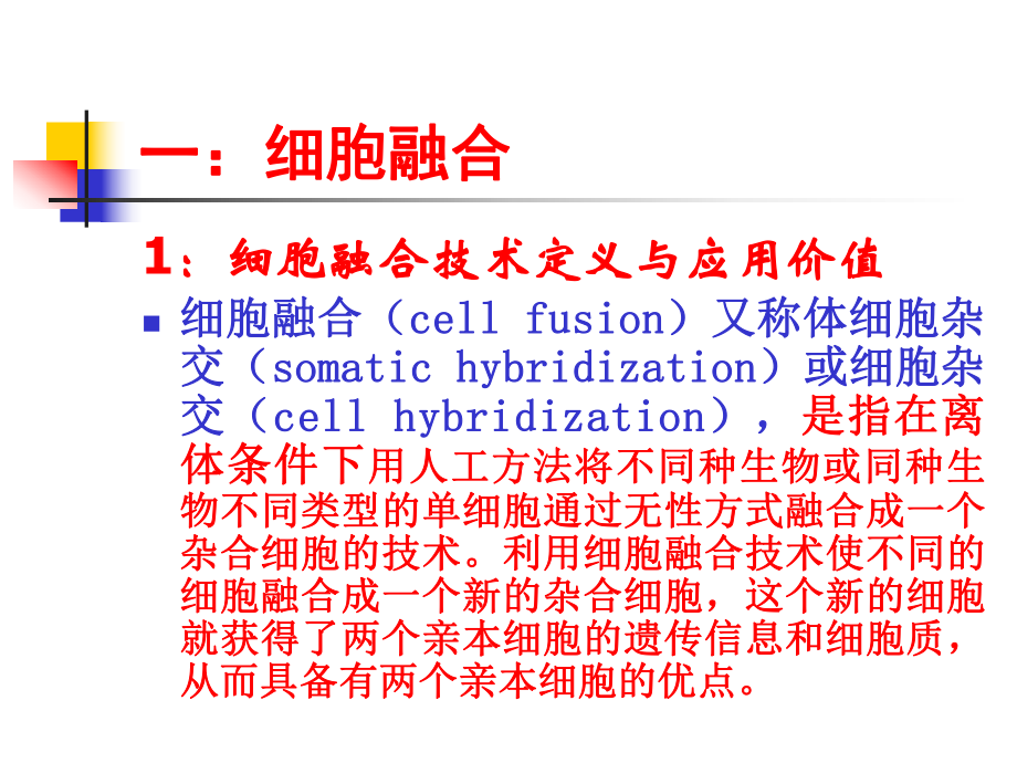 最新单克隆抗体与抗体工程ppt课件.ppt_第2页