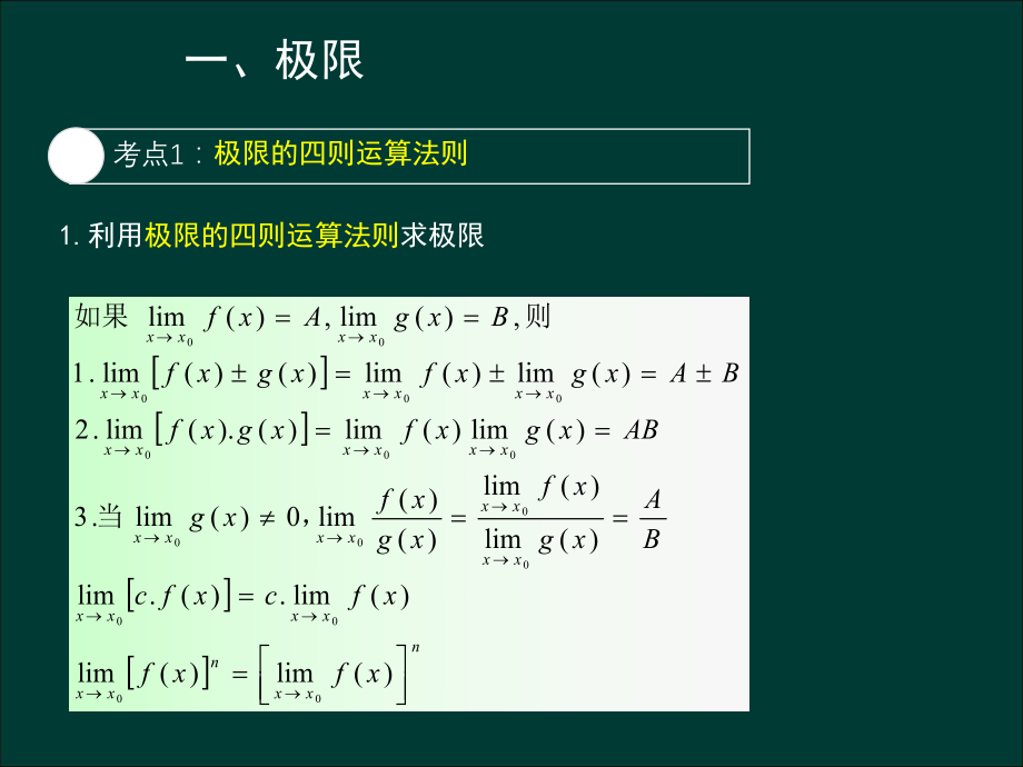 2019年10月份成人高考入学考试.pdf_第2页