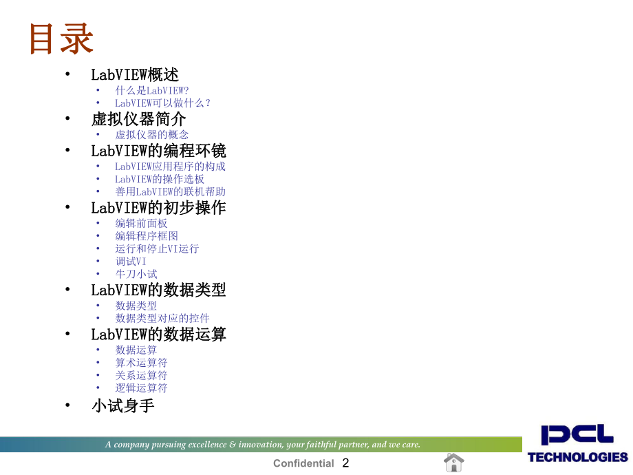 LabView-8.6-快速入门.ppt_第2页