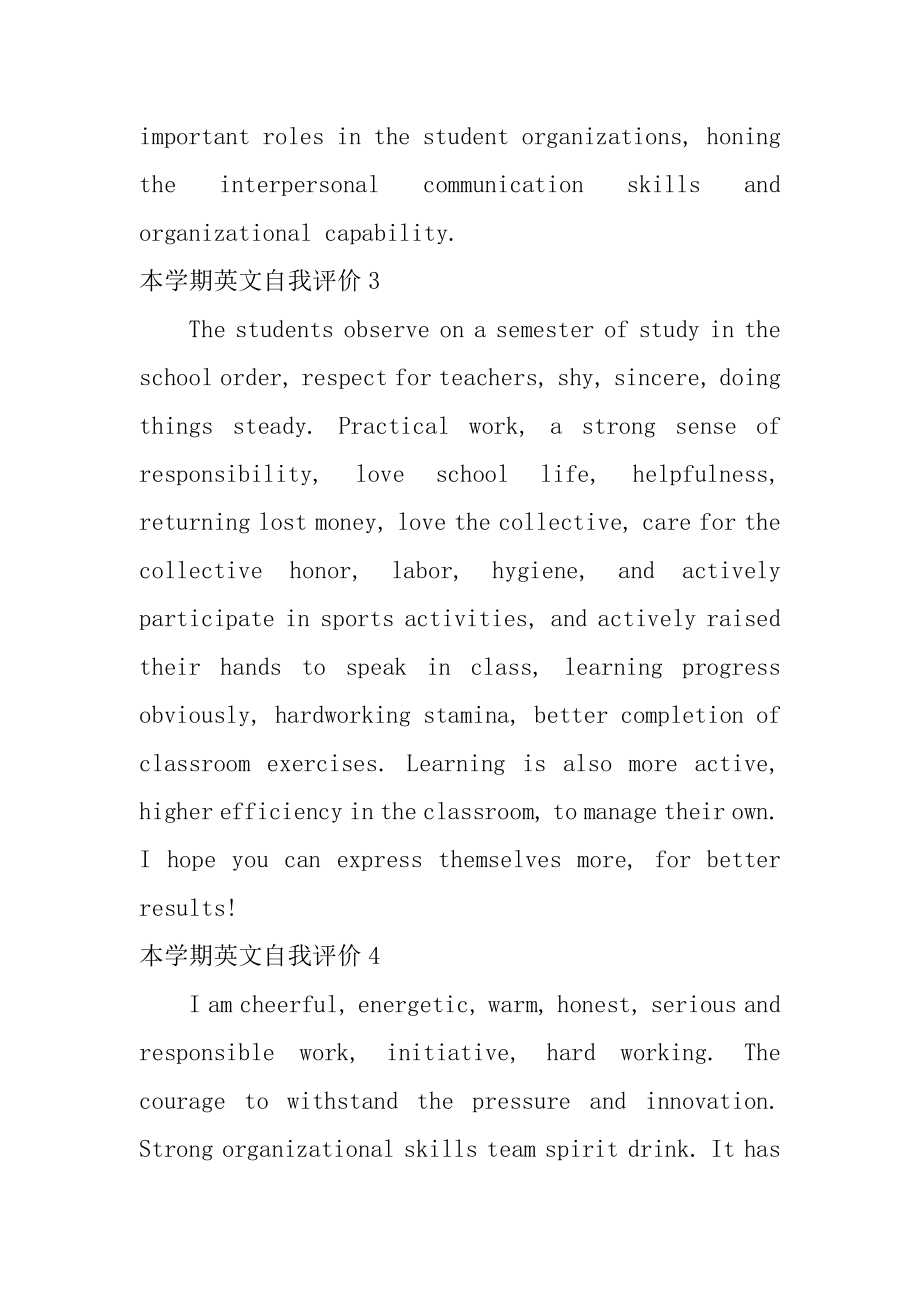 本学期英文自我评价范本.docx_第2页