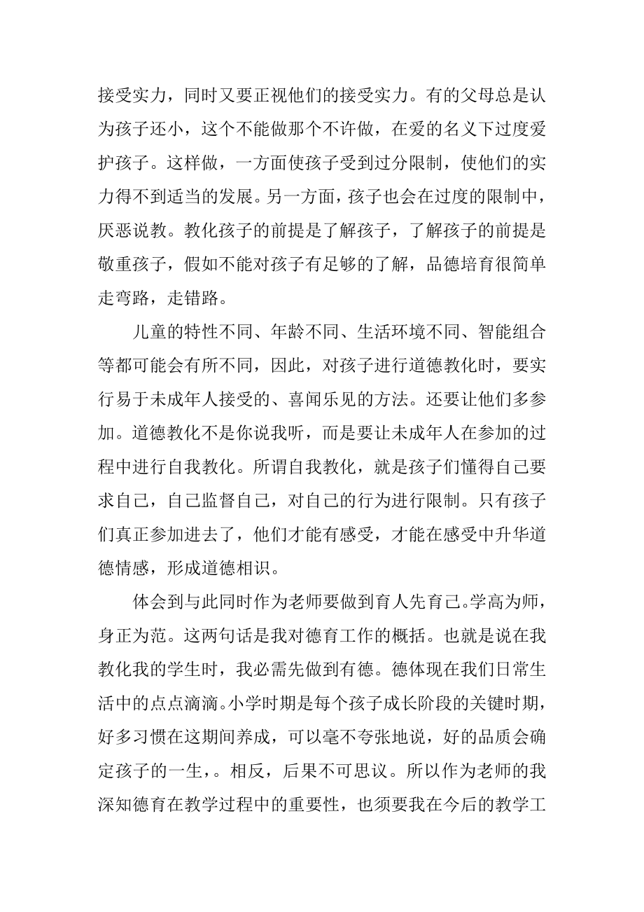 教师课堂教学反思汇编.docx_第2页