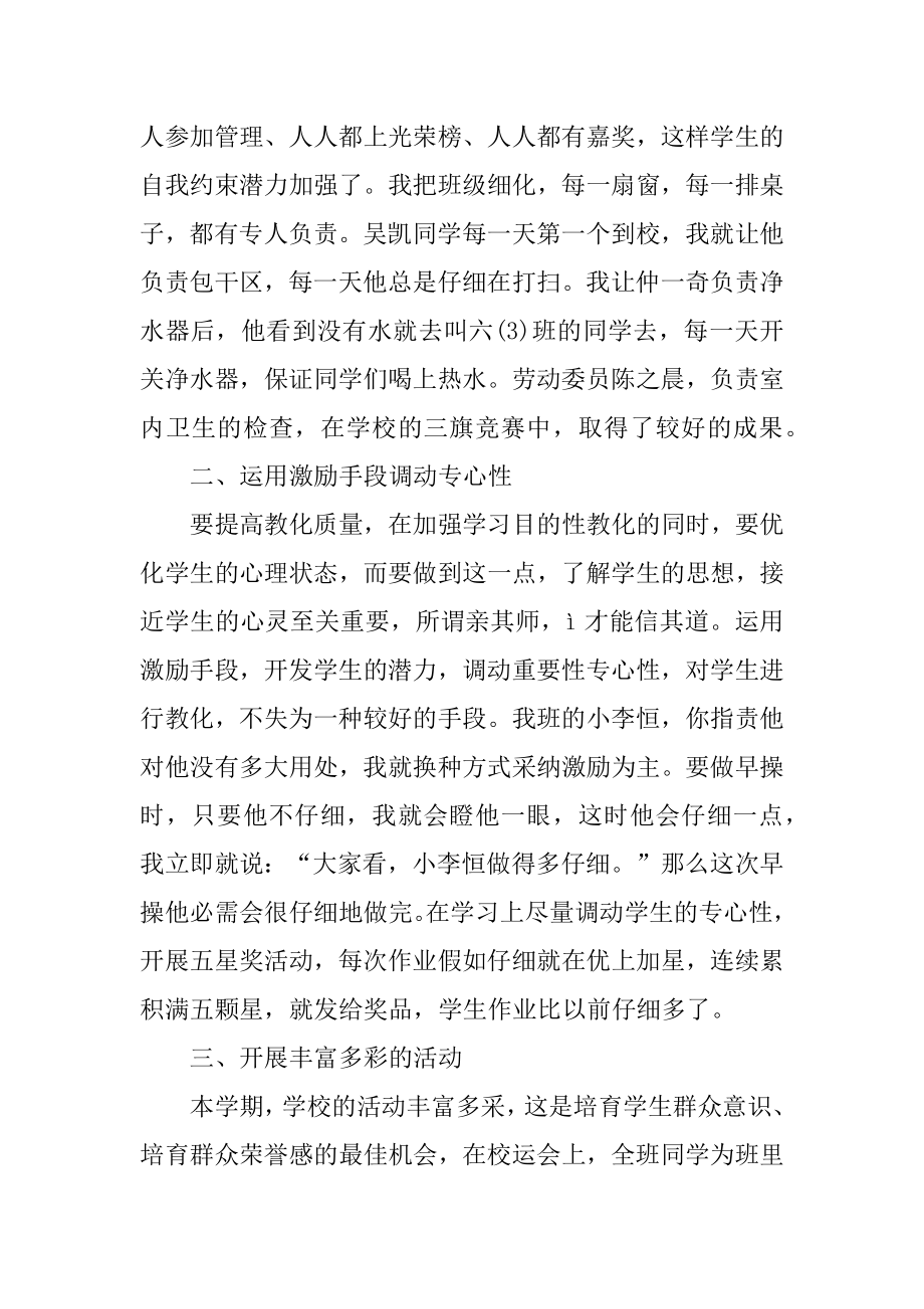 快乐的孔雀大班韵律活动教案汇总.docx_第2页