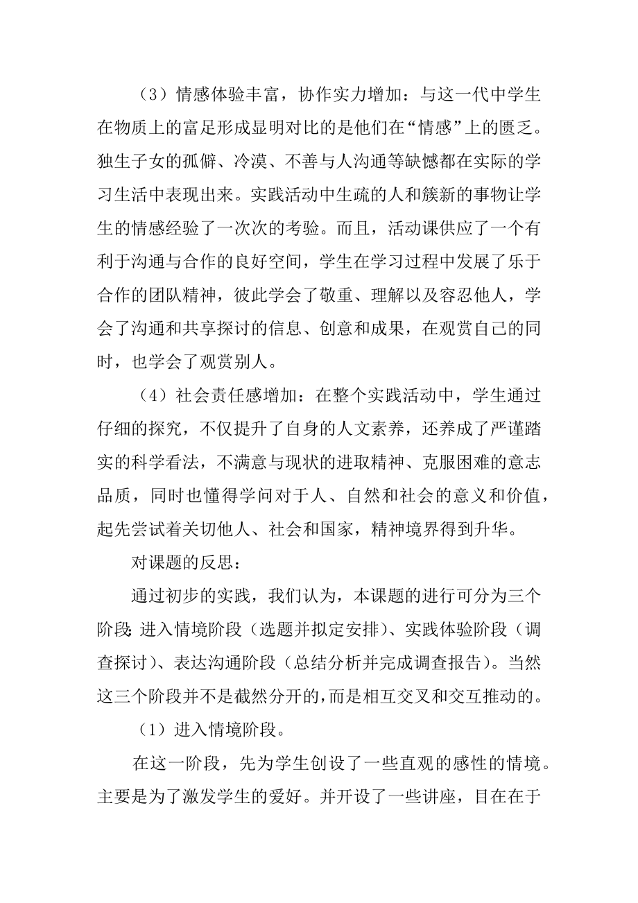 教学工作总结和反思汇总.docx_第2页