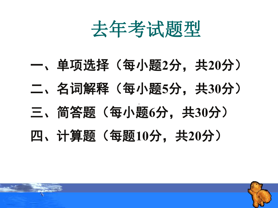 最新医学统计学总复习1幻灯片.ppt_第2页