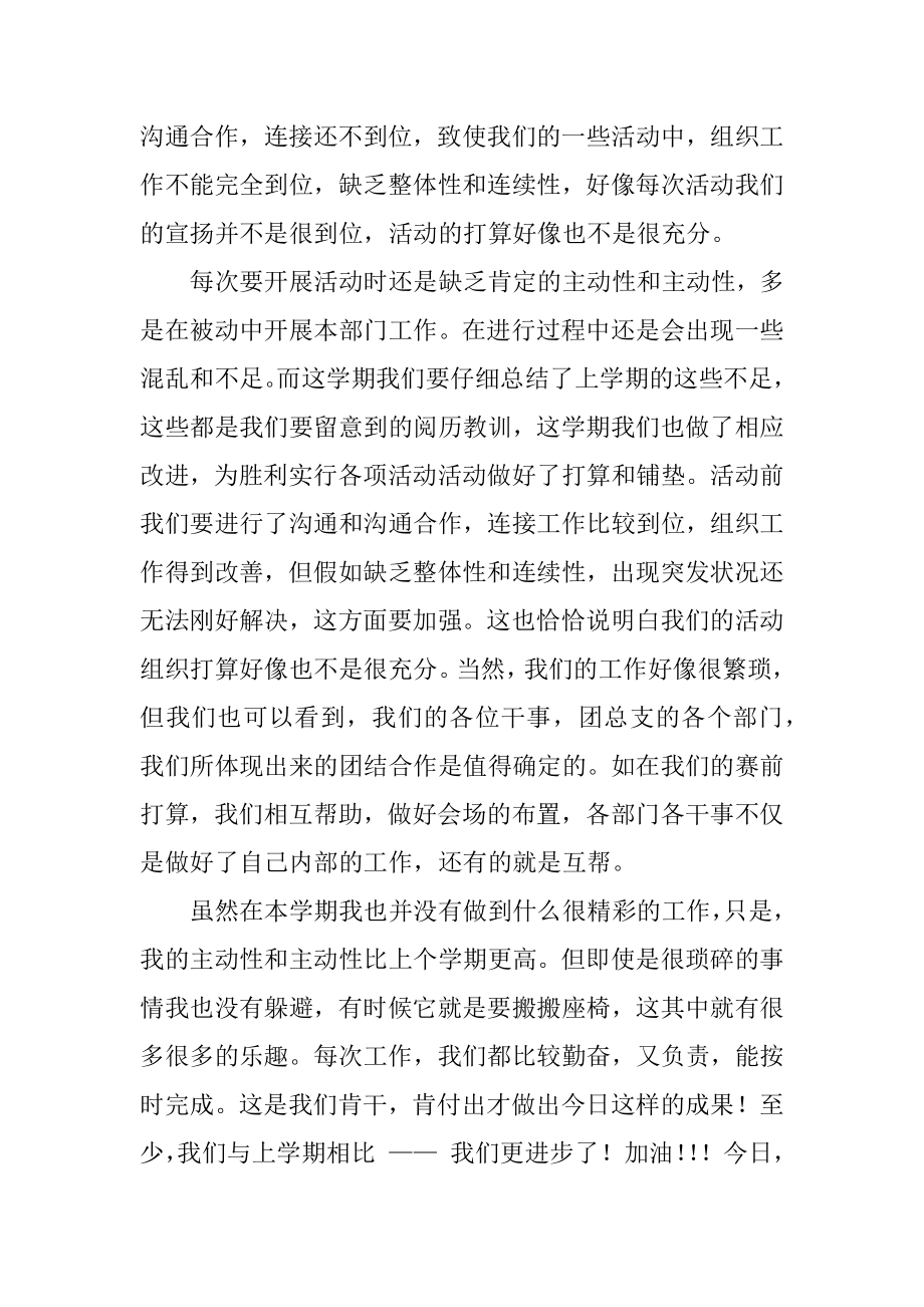 新课程远程教育培训学习总结精品.docx_第2页